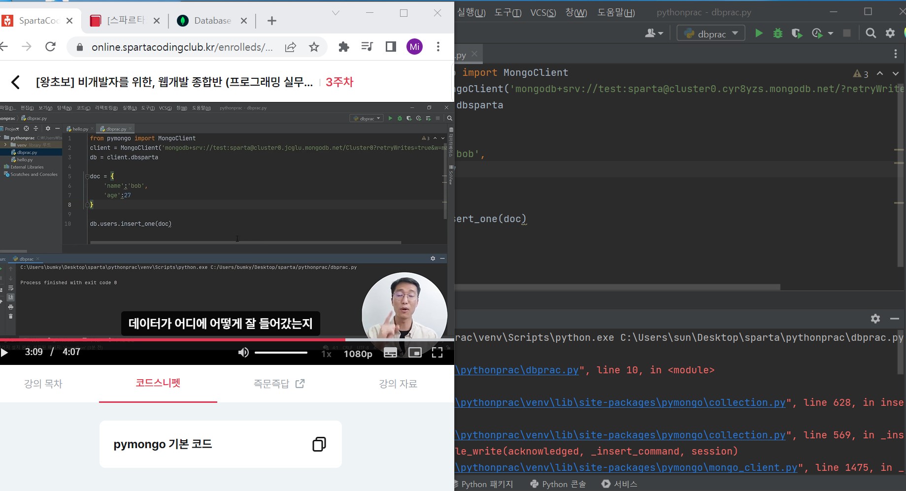 스파르타 즉문즉답